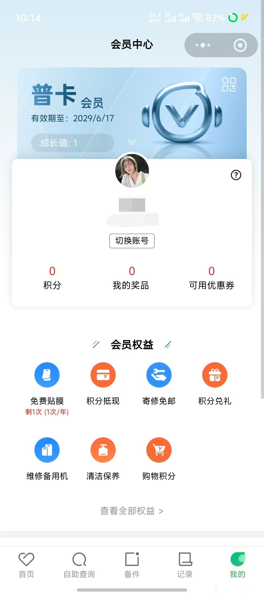 就目前来说米OV三家的贴膜体验O=V＞米。
OPPO 和 vivo：两家都是直接免费可以贴的，去门店直接把手机交给店员，贴完扫个码就OK了。
小米还要米金兑换，只能周一和周四去，而且部分门店还没有货，导致我现在的小米手机Pro Max还是裸机。

OPPO店里的膜是直接裁切，摄像头不开孔（我是比较喜欢摄像头不开 ​