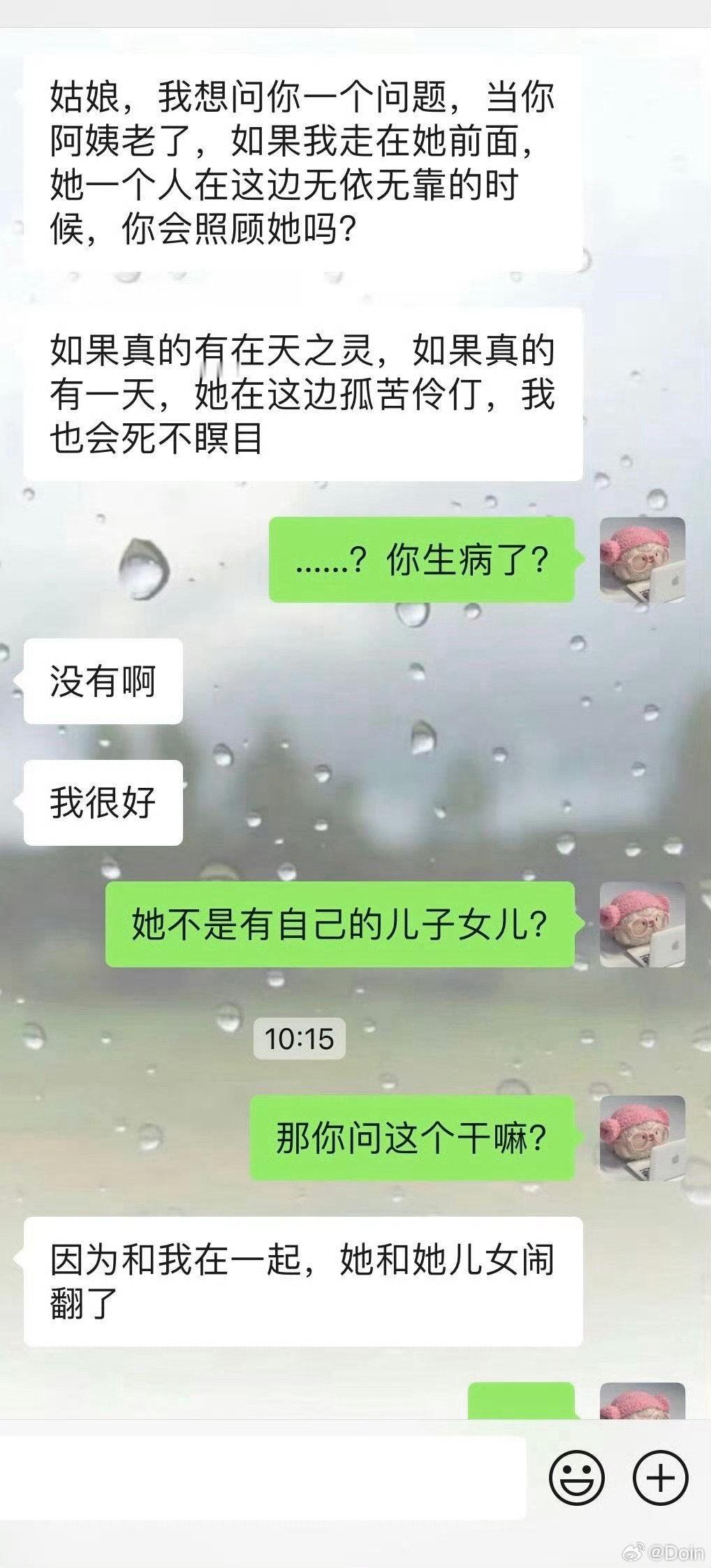 爸爸让我照顾后妈… ​​​