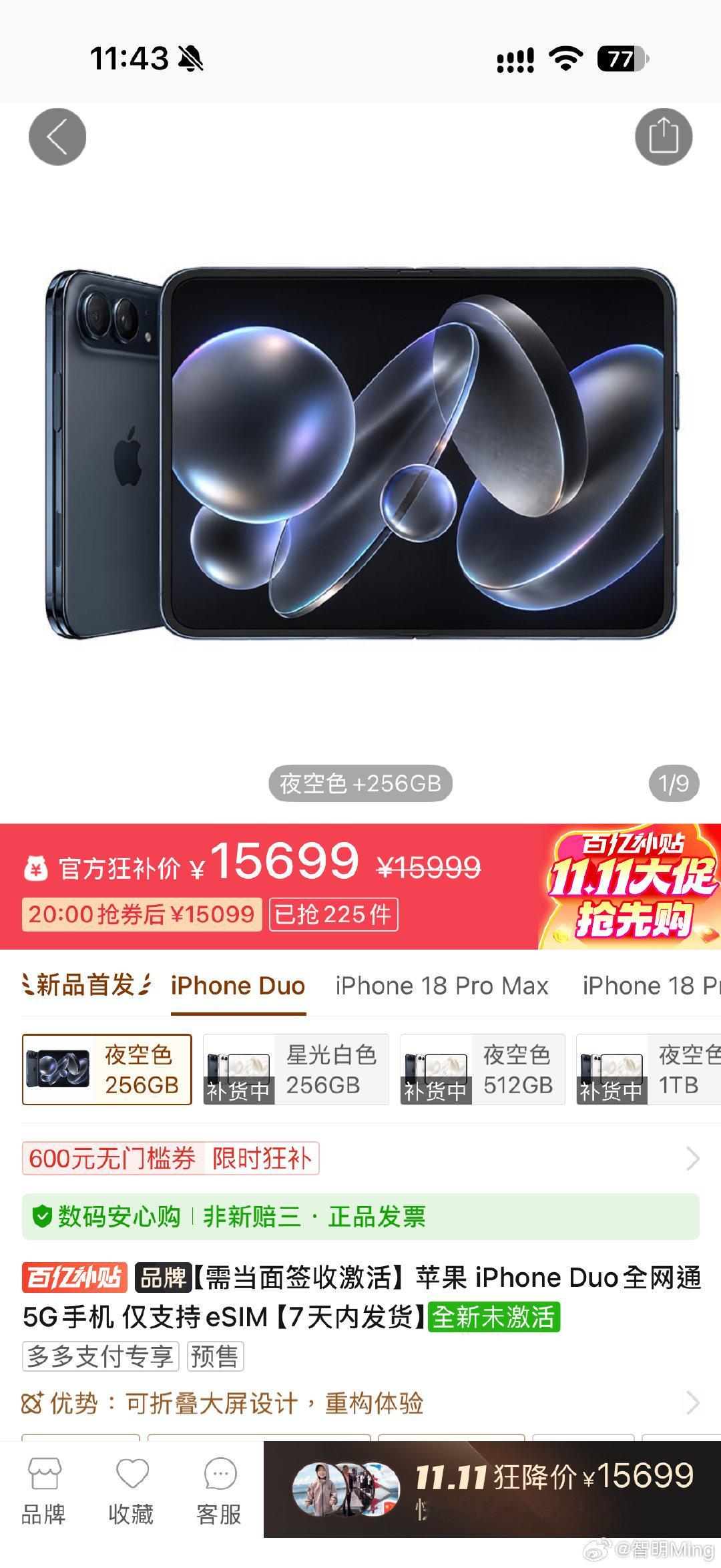 #iPhoneDuo首销缺货#iPhone Duo现在不缺货了，尤其是白色。今天昨晚PDD百亿补贴又上线了，低于原价买到个别容量，今天早上香港iPhone Duo当天到店取货都可以随便预约了。 ​