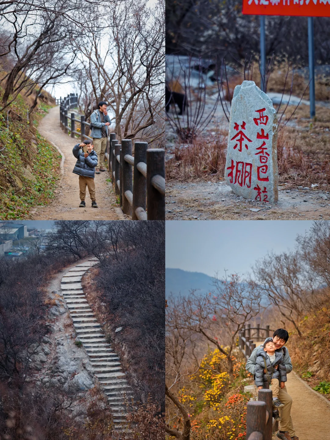 西山绿道🏔南马场段4KM/6KM环线全攻略