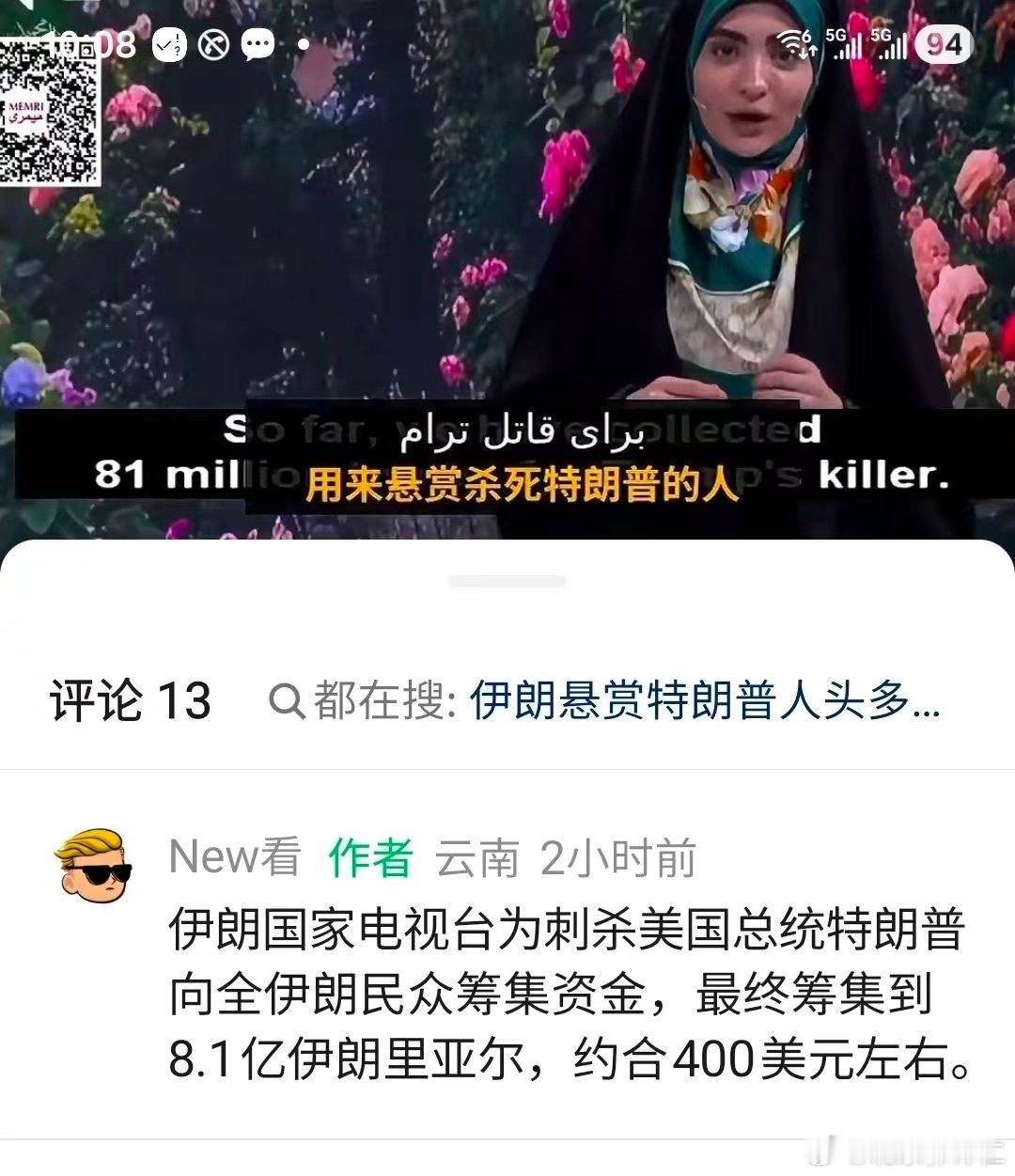 国际笑话，真假难辨，笑不出来，但又想笑… ​