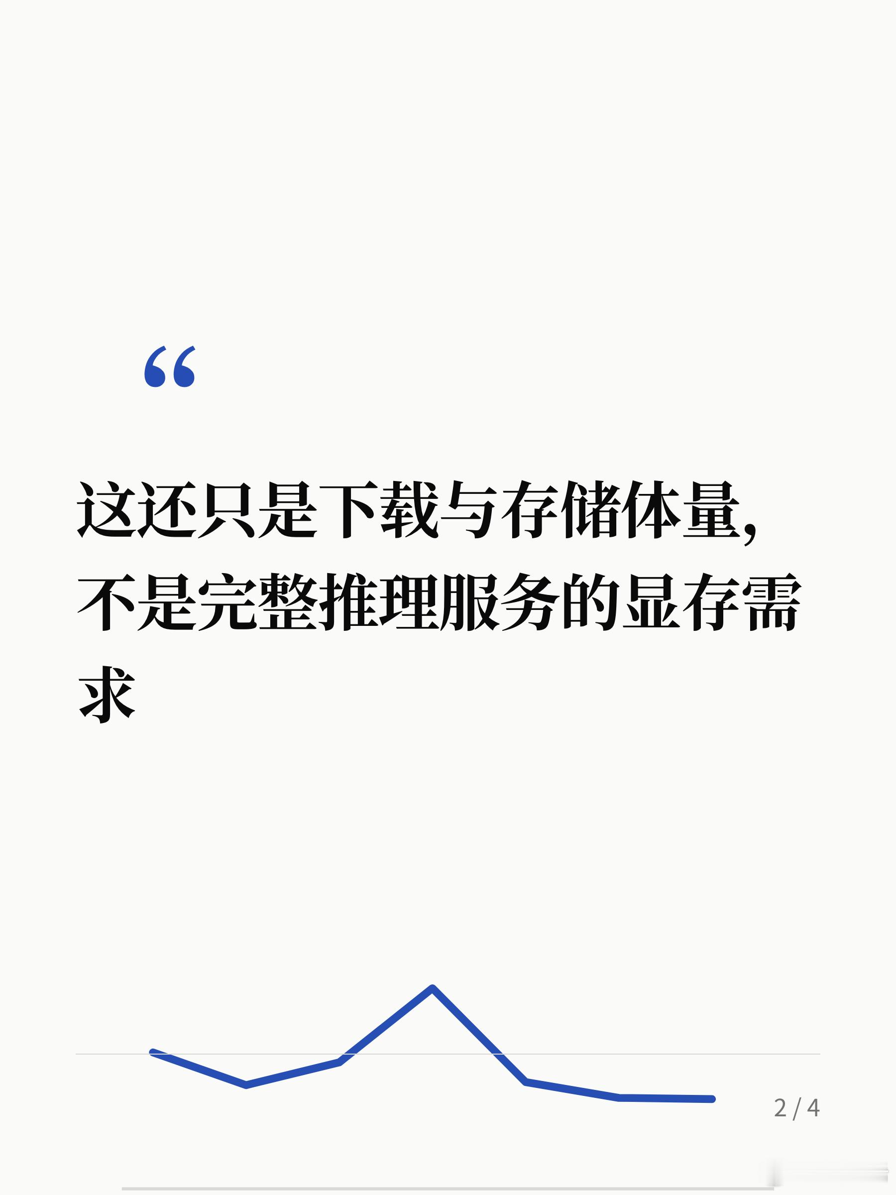 阶跃把 Step 5 Preview 的权重放出来了。它有 600B 总参数、每 token 激活 27B，支持最长 100 万 token 上下文，也能接收图片输入。看起来最吸引人的是“27B 激活”，但这个数字不能直接当成本地部署所需显存。

先看文件本身。Hugging Face 上的 BF16 仓库约 1.21TB，FP8 仓库约 650GB。这还只是下载 ​