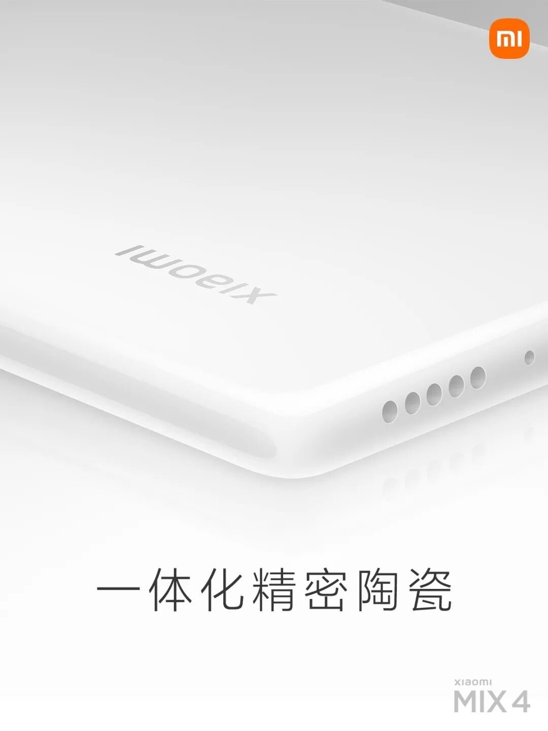 刚刚卢总在直播中透露：
1.长鑫LPDDR6内存，因成本问题，只会在1TB版本上使用。
2.小米18 Fold将会有神秘配色，非常“中国风”。
中国风...难道是小米传统艺能——陶瓷？[思考] ​