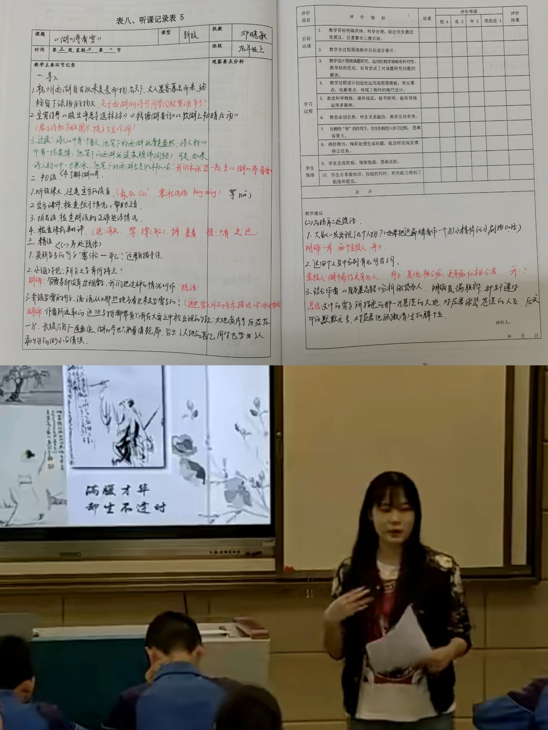 《湖心亭看雪》解读“隐语”