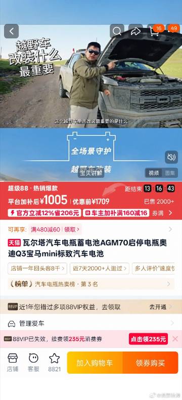 太难受了家人们，咋奇瑞换个电瓶这么贵啊