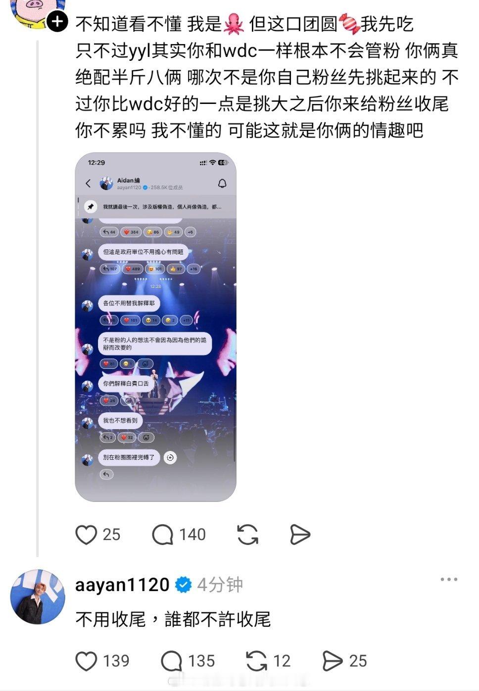 这对cp我磕的不烧心
#炎亚纶评论汪东城车祸舞台视频# ​