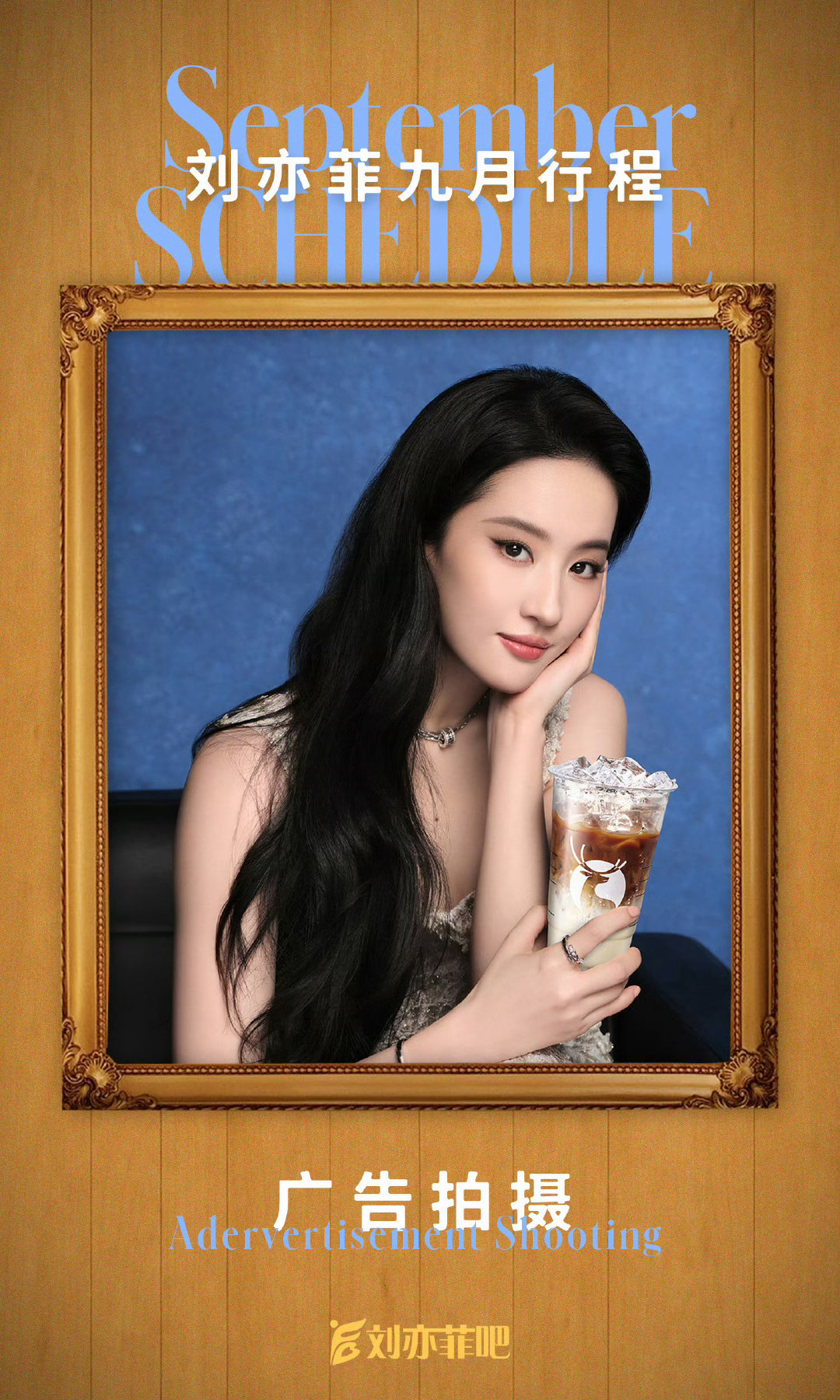 大家建议它喝什么好呢
#刘亦菲 掉代言# ​