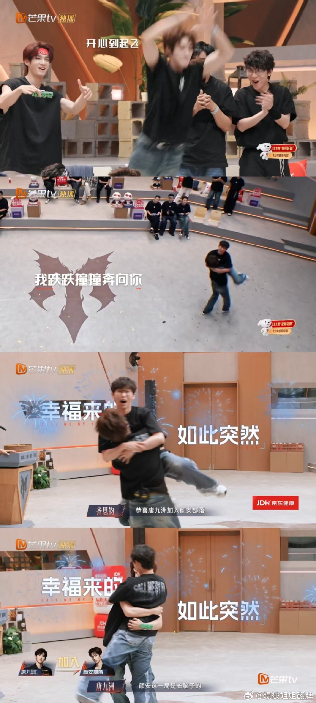 #颜安给唐九洲道歉# 坦荡沟通太拉好感！颜安真诚道歉太圈粉，三个ACE合体绝对炸裂[有票了] ​