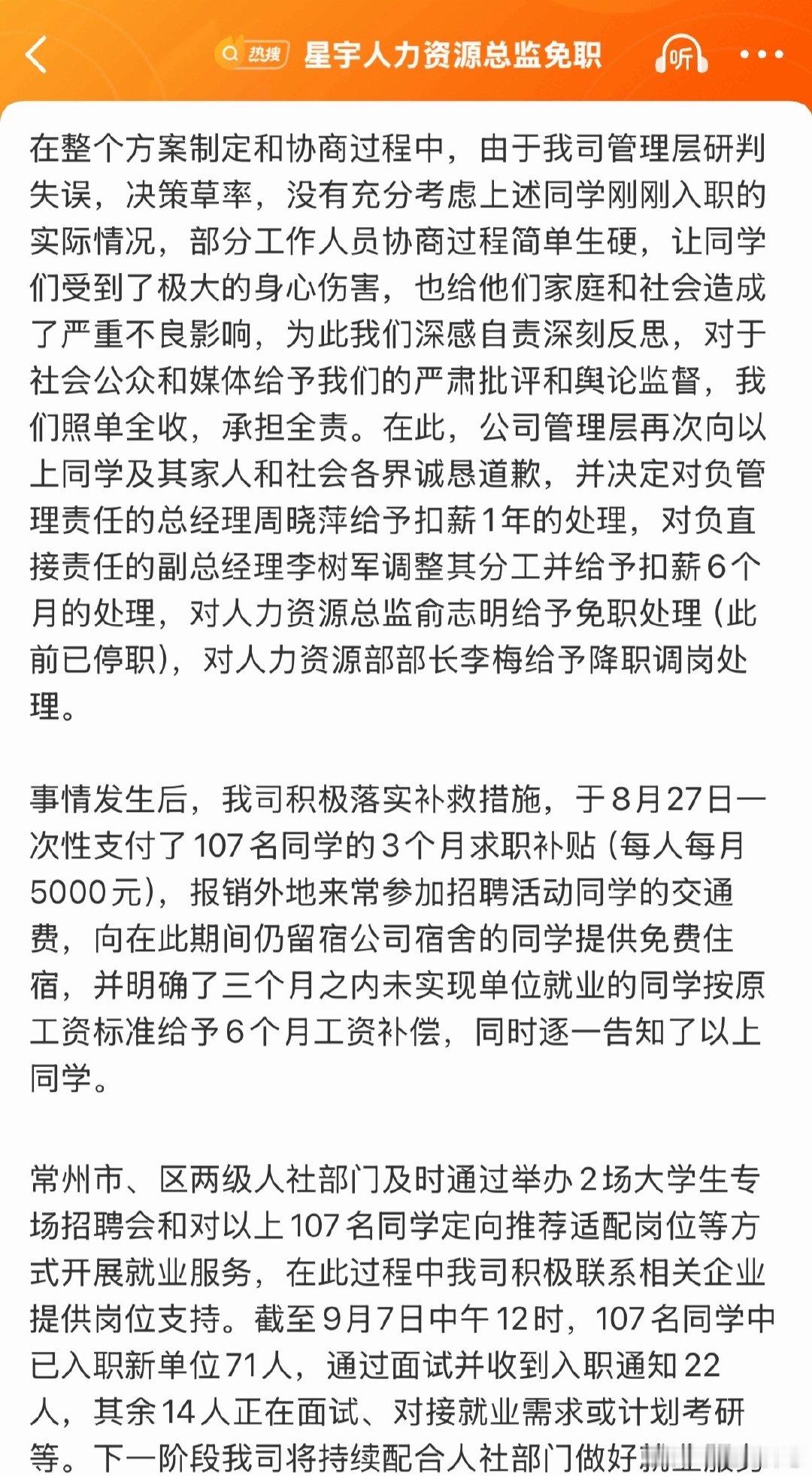 #星宇 自罚三杯#
就是这么个事情，
这个公告出来
针对管理层的处罚
自罚三杯 ​