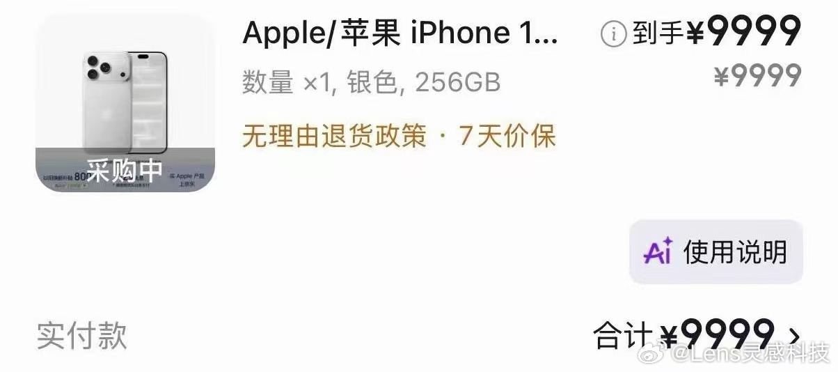 iPhone18Pro系列预售轻轻松松拿下，期待拿到手的样子，希望不会让我失望 ​​​