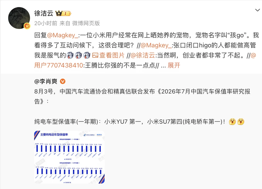 从王腾到 "孩 go" 徐洁云是放飞自我了？