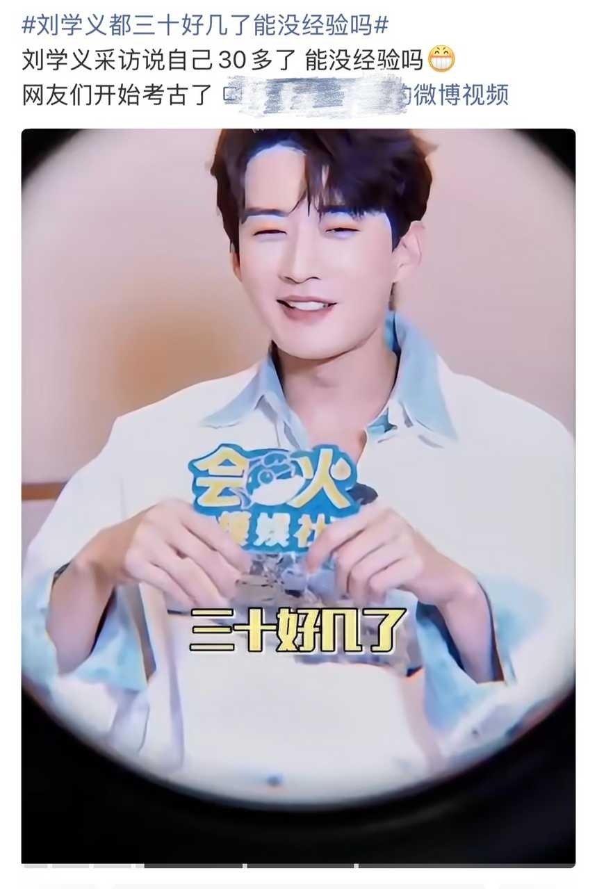 男艺人立这种人设容易翻车啊[嘘] ​
