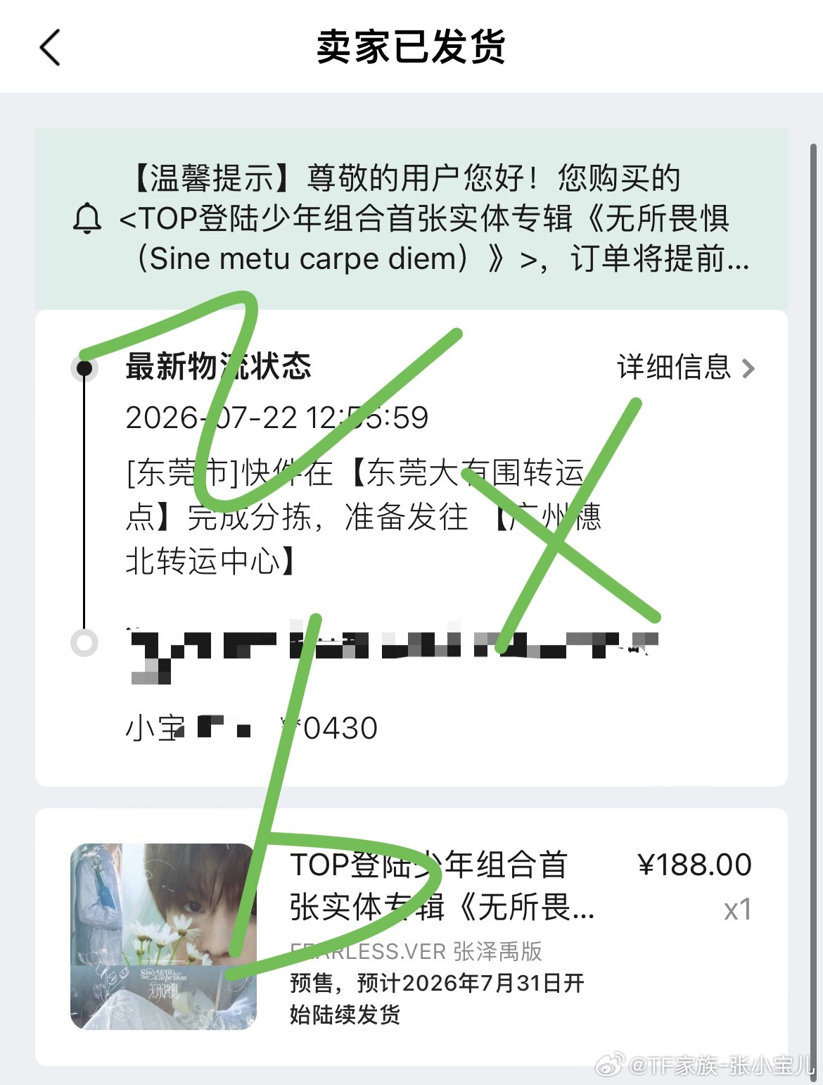 这把时代峰峻手速比我快…… ​​​