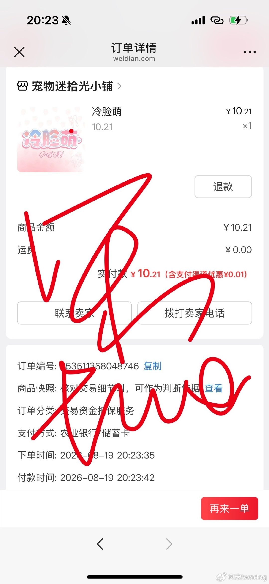 #曾沛慈[超话]#  冲冲冲！！！！ ​