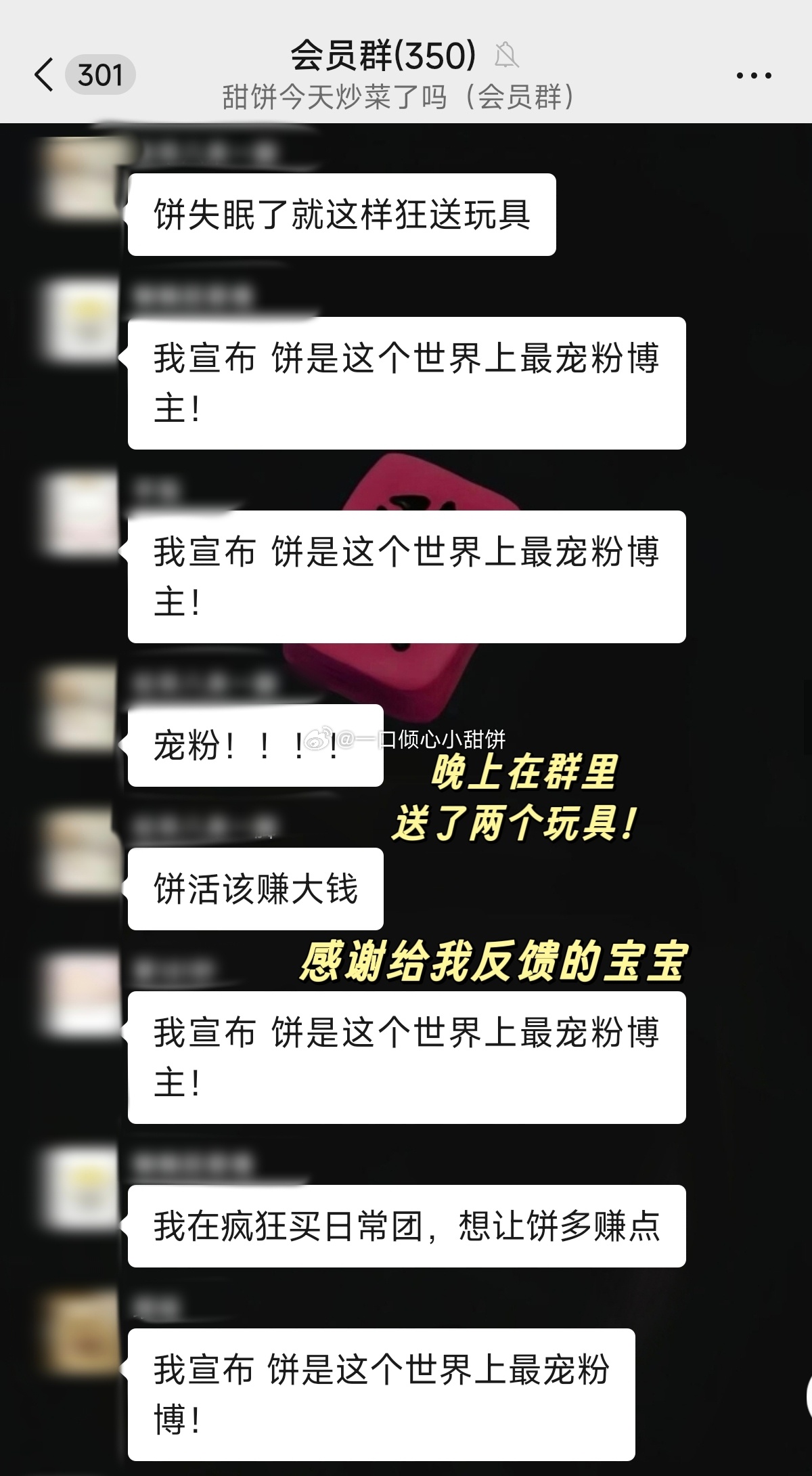 突发奇想又来送黑幕玩具了！ 做我的老婆就是这么幸福！ 你们下單了记得滴...