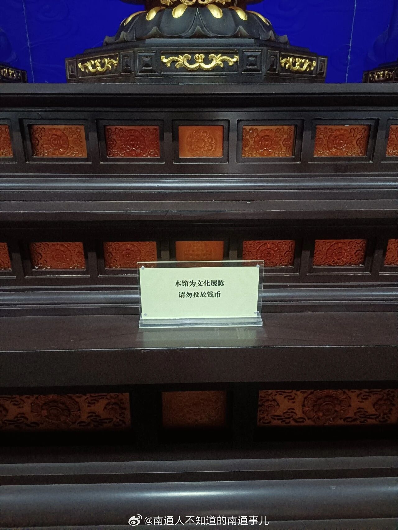 南通爆料【事件跟踪：南通佛教文化展览馆（西寺）“无声整改”】南通佛教文化展览馆（西寺）悄然撤箱清币、增设“谢绝捐赠”提示，这迟来的“无声整改”虽画上了句号，却暴露出官方文旅机构面对监督时“不撞南墙不回头”的傲慢与侥幸。若非两次曝光与铁证如山，这场借教敛财的闹剧恐怕还在用文字游戏掩耳盗铃。（之前曝光帖→网页链接）事实证明，公众的常识与法治的底线不容糊弄，希望这次整改能成为真正的警钟，让所有文旅场所敬畏规则、守住初心，莫把公信力当成可以随意透支的筹码。 南通