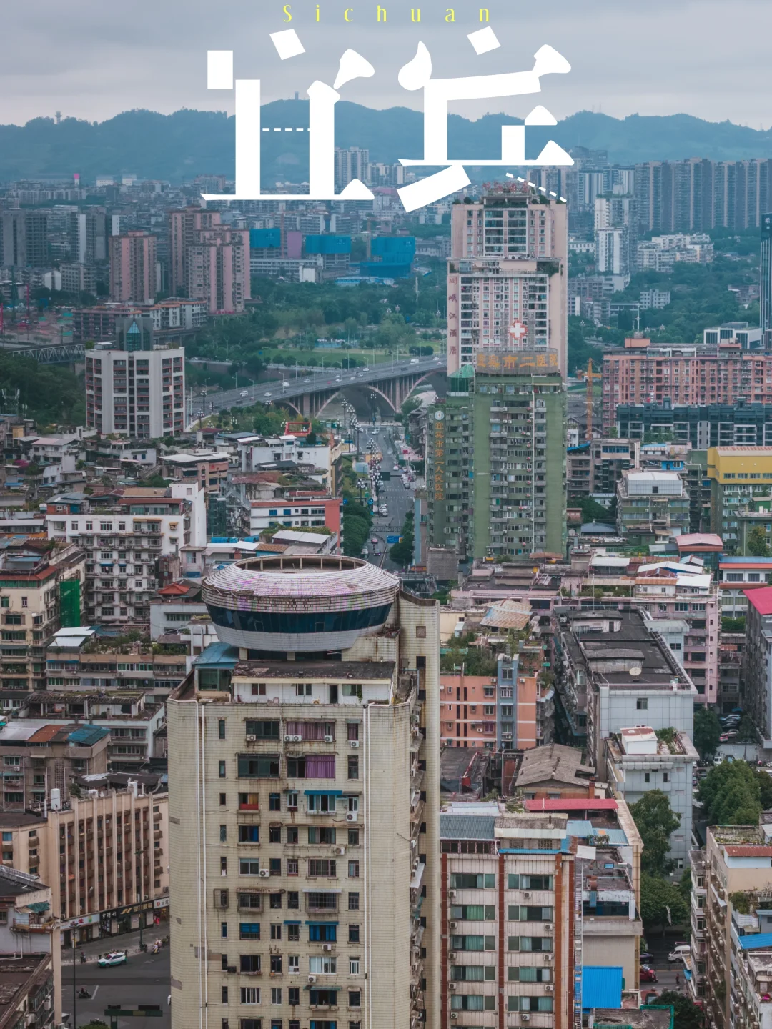 我在四川这座城市找到了属于千禧年的旧梦