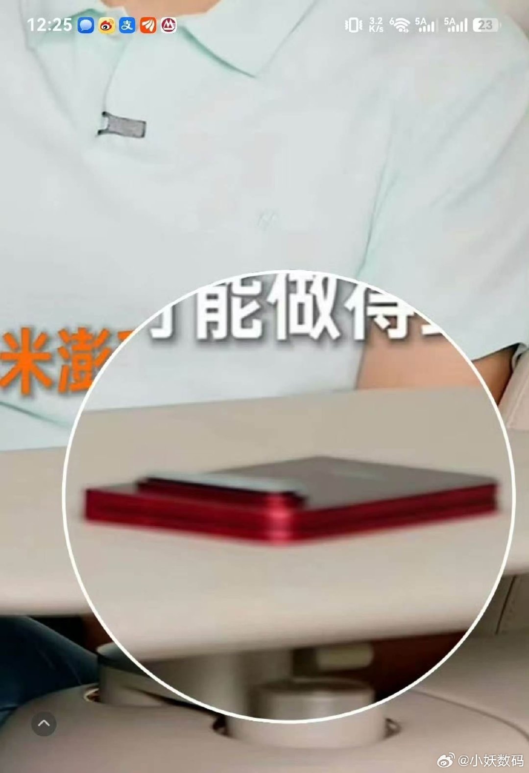 #小米18Fold配置确认#这外观怎么似曾相识，又是致敬哪家[允悲] ​