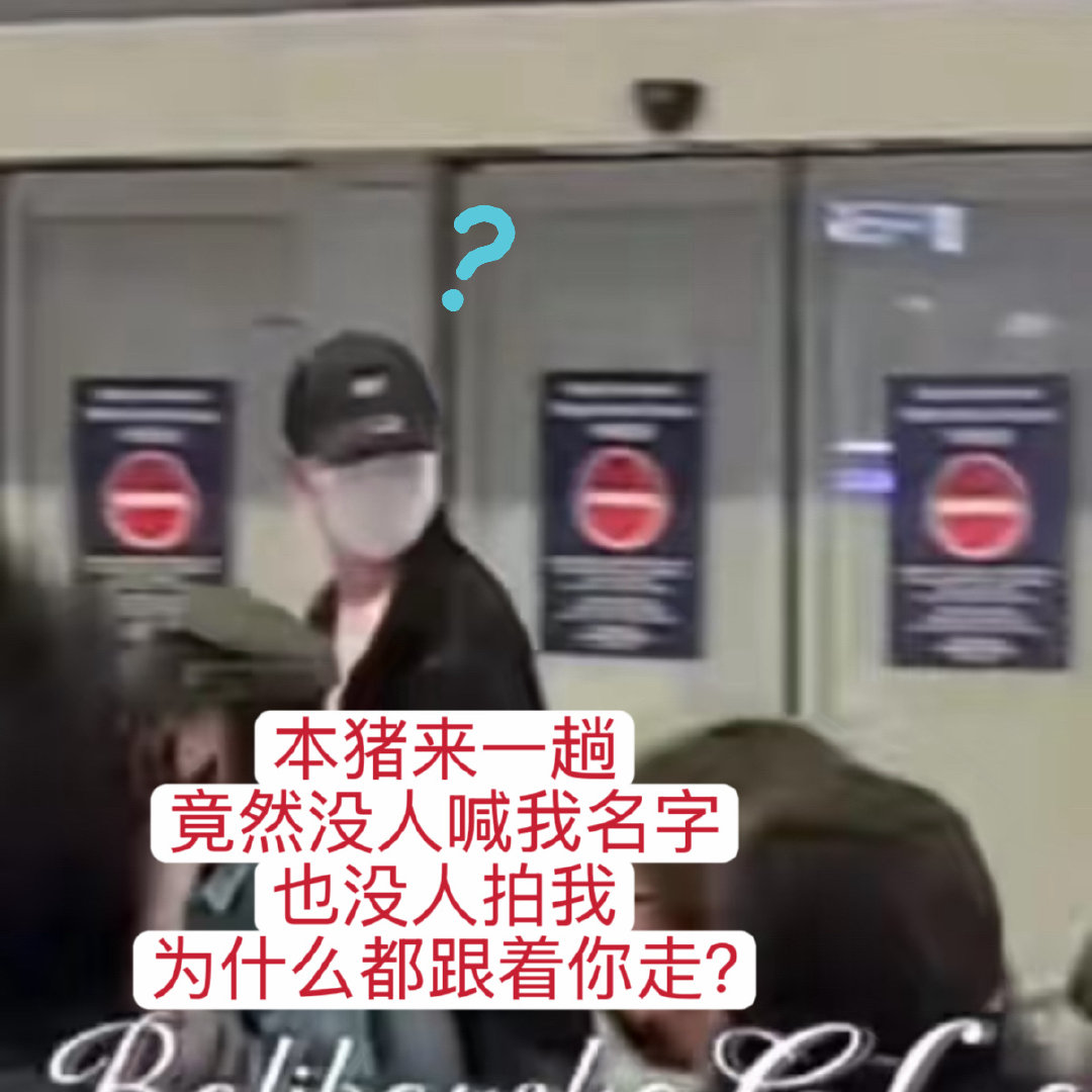 金允植的金  是无人问津的津 ​
