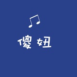 怀曼看汽车啊