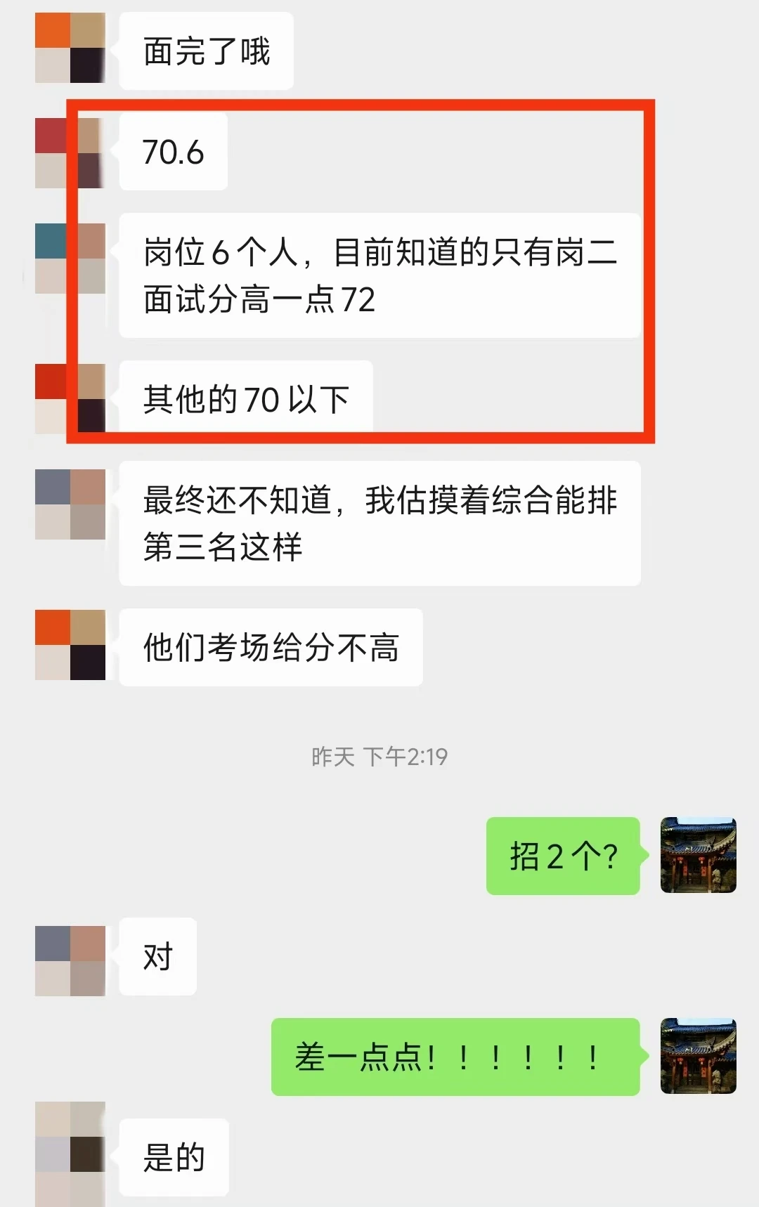 江苏执法岗，替补进面，面试成绩岗位第二