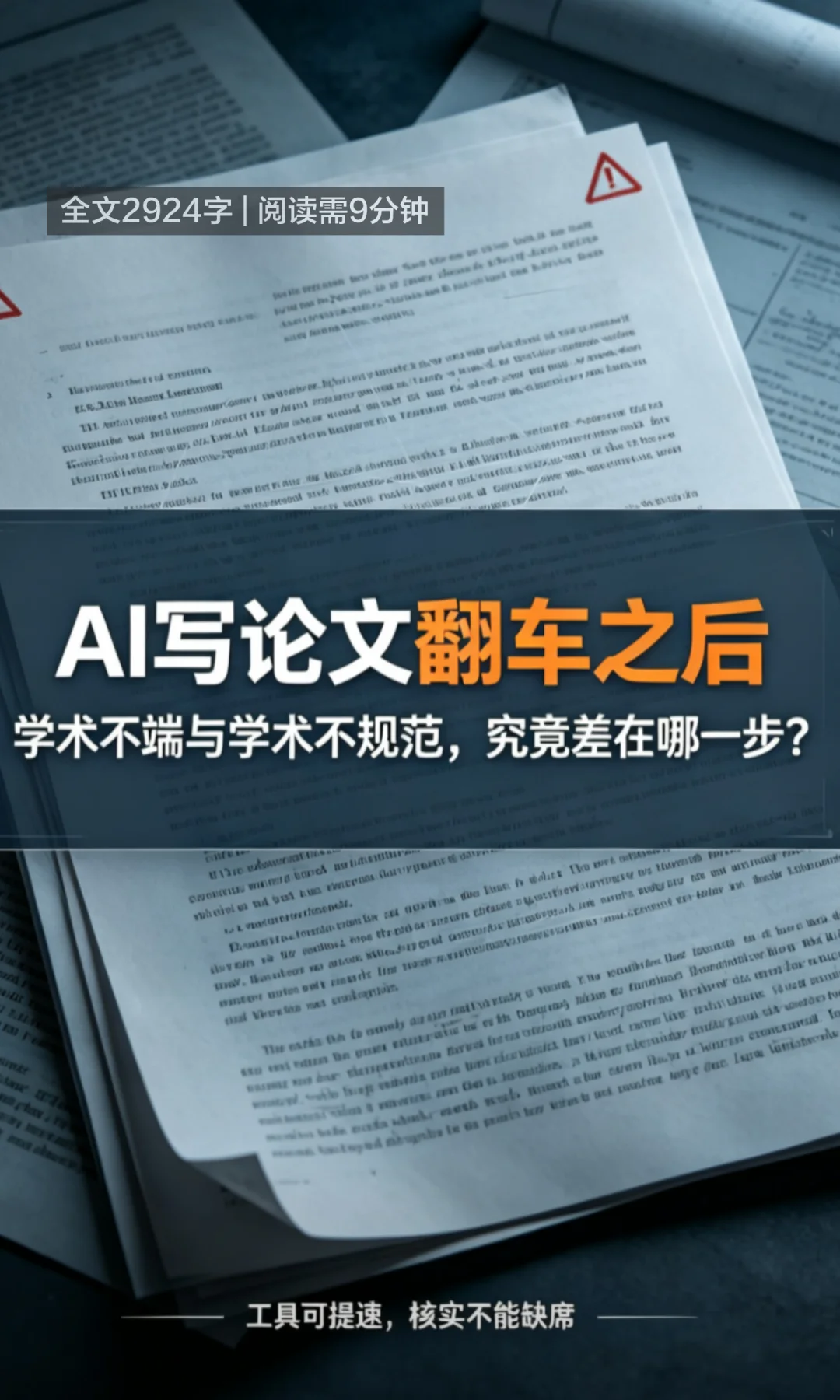安徽财大通报师生涉学术不端问题