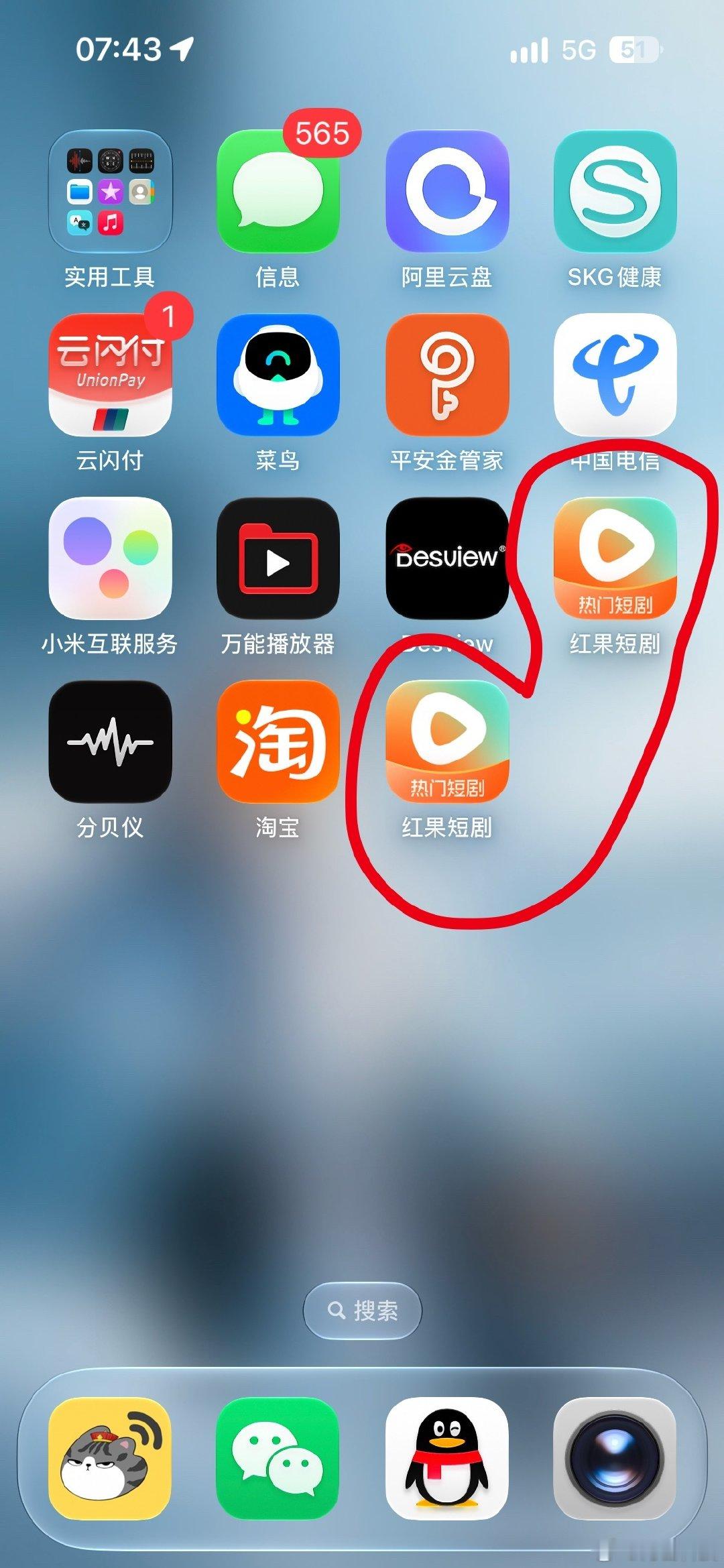 #iOS27正式版推送#有 BUG，双开？哈哈😁 ​