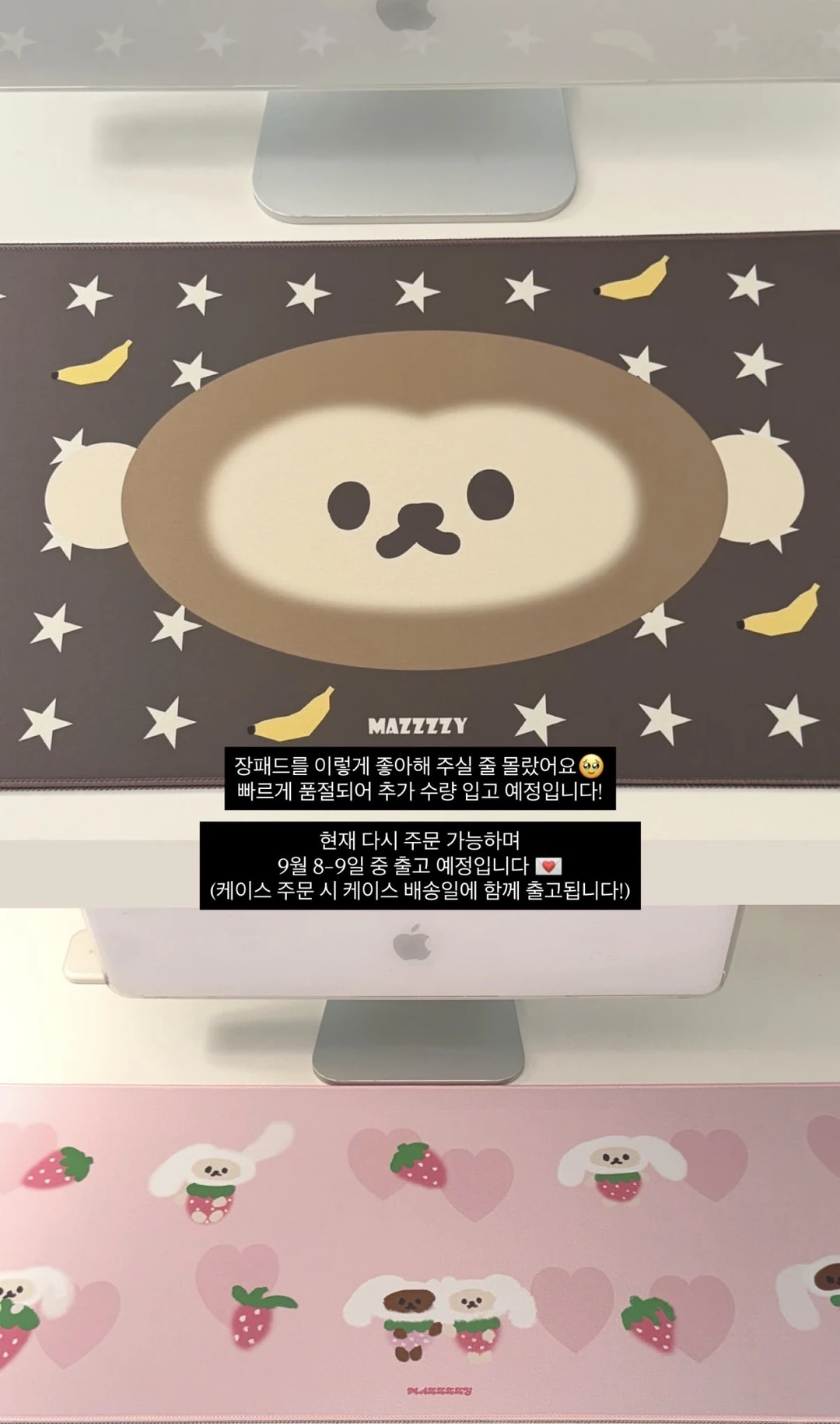 沉浸式拆鼠标垫⌨️｜今天是小熊和猴子