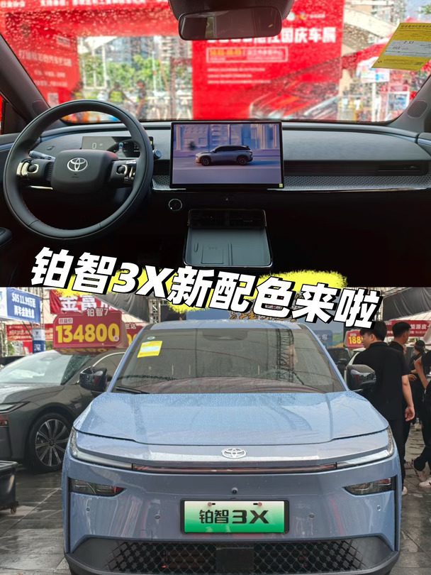 铂智3X 天蓝色限定版💙 绝了！
🎨专属漆面 💎定制轮毂 💆按摩座椅
舒服颜值全都要！
📍到店打卡 🎁解锁出行惊喜包
假期第一天 来犒劳自己吧🥰
#广汽丰田 #铂智3X