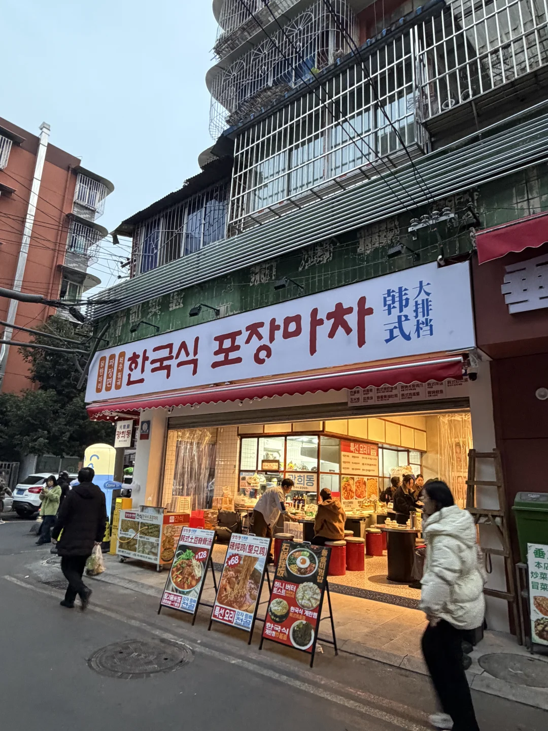 成都新的！老小区的韩式大排档。。。