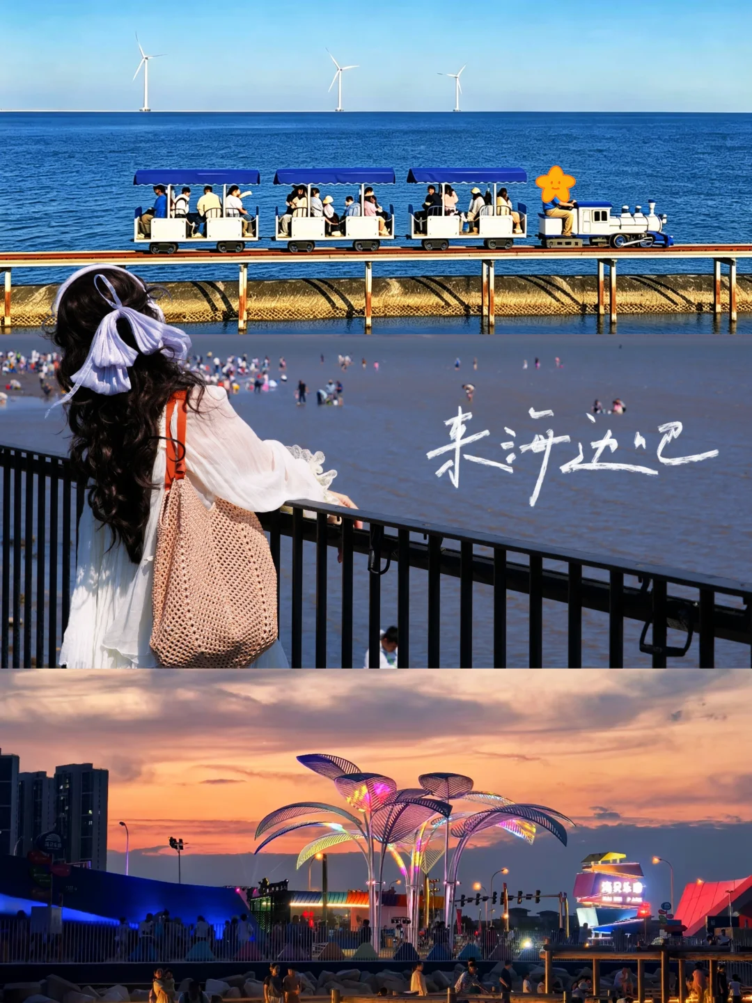 迄今为止！🌊我最爱的海滨城市出现了！