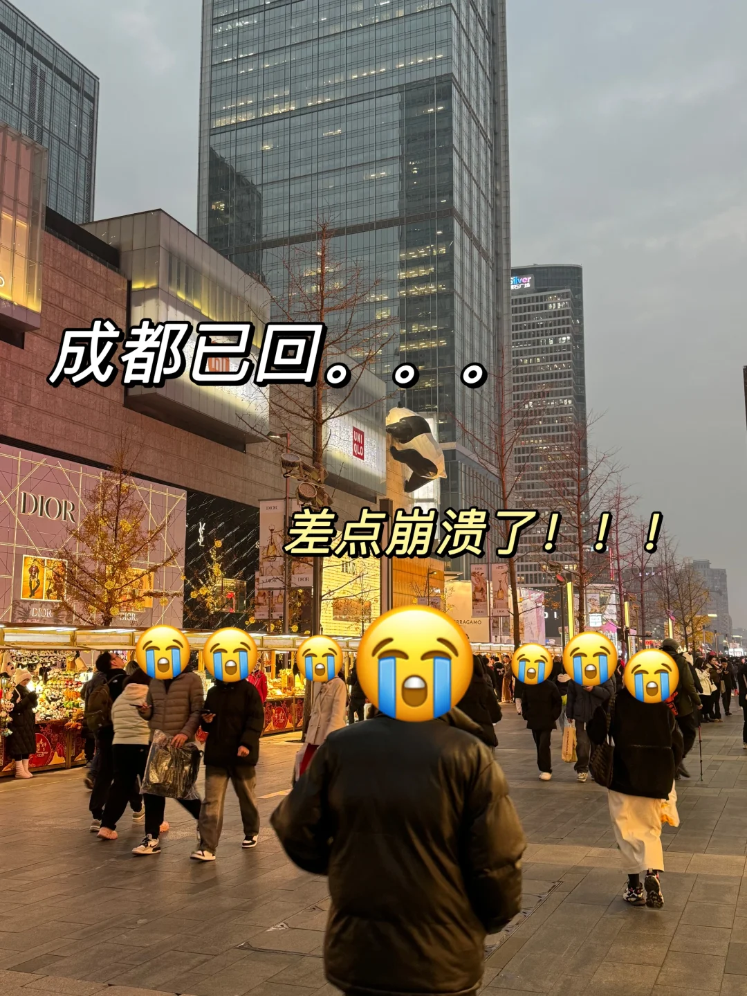 亲身经验😅被自己做的成都攻略气笑了…