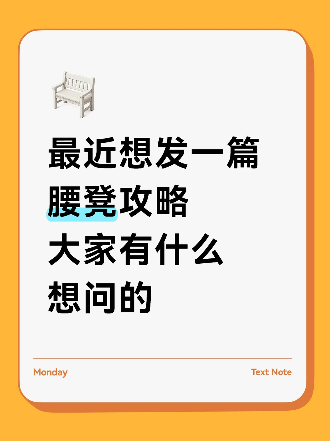 收集问题🙋‍♀️