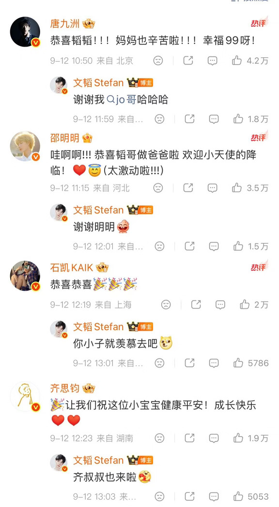 郭文韬当爸爸