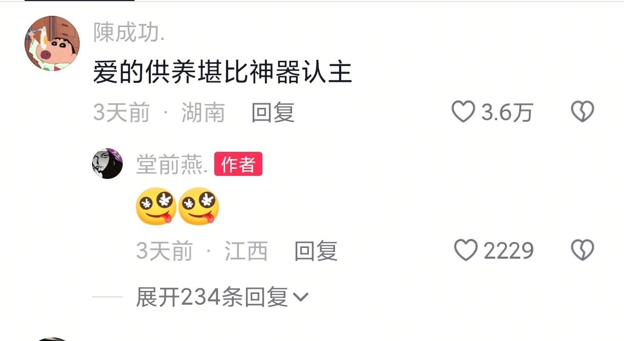 杨幂一首《爱的供养》唱到观众心里去了，一句◎“神器认主”随随便便几万👍[黄鸡大笑] ​