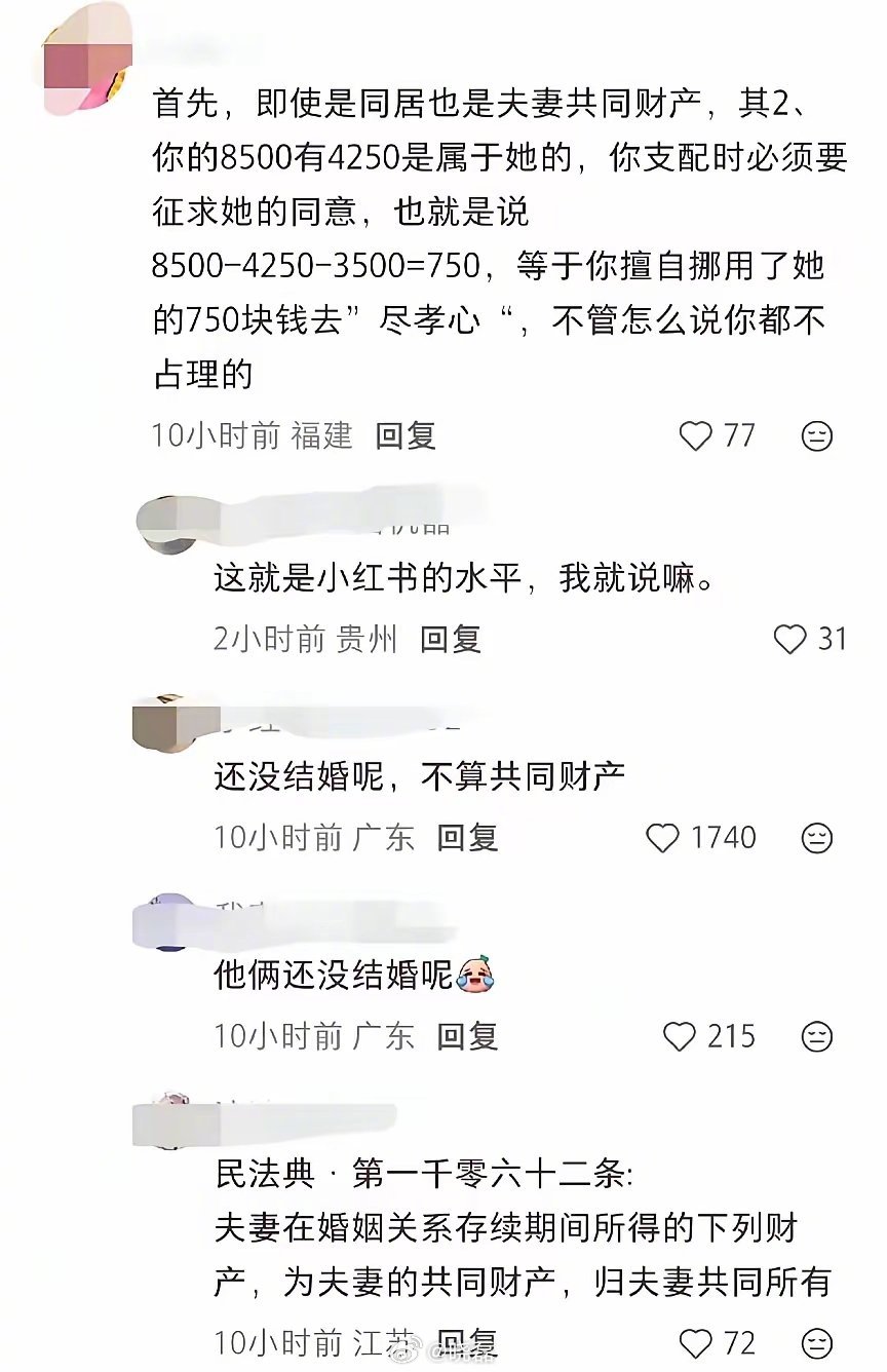 一个男生发了8500工资，给自己亲妈转了1800，结果，女朋友炸了！

我觉得这件事情就很离谱，谈一个恋爱谈的自己母亲不能孝顺、不能赡养了，那这种恋爱谈的意义是什么？ ​