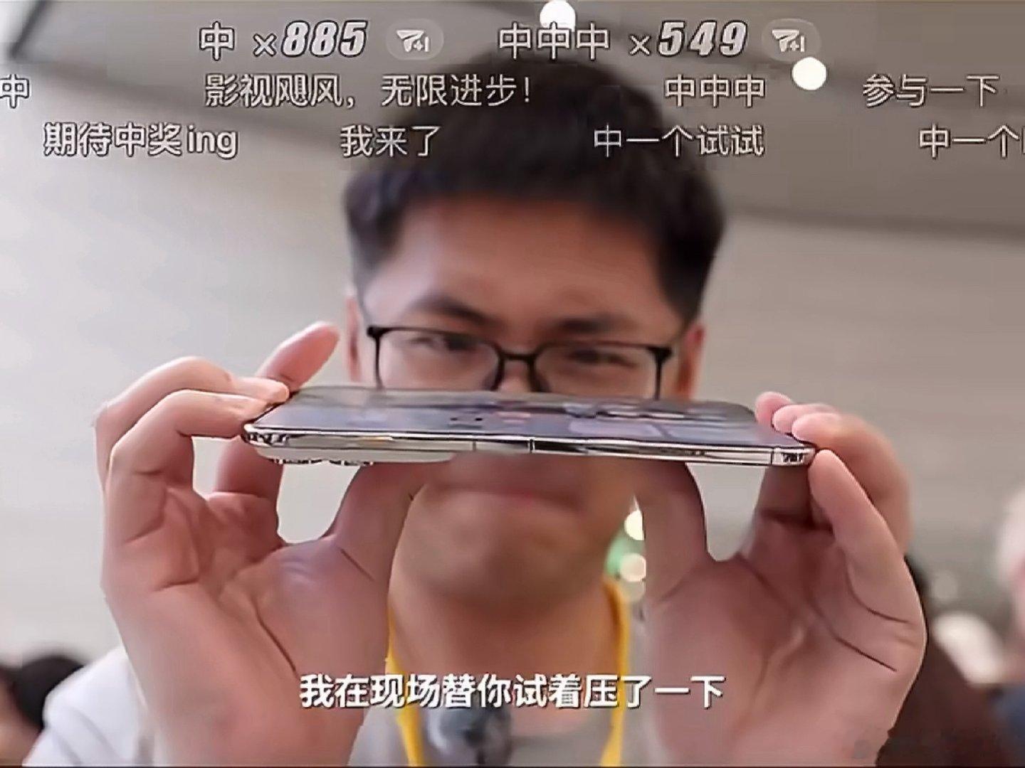#iPhoneDuo 反掰# 我觉得影视飓风评测这手机很公正啊，正常人是不反掰，但问题人家也不是强行硬掰，人家说是“压了一下”，上手折叠屏压一下测试有什么问题？？ ​