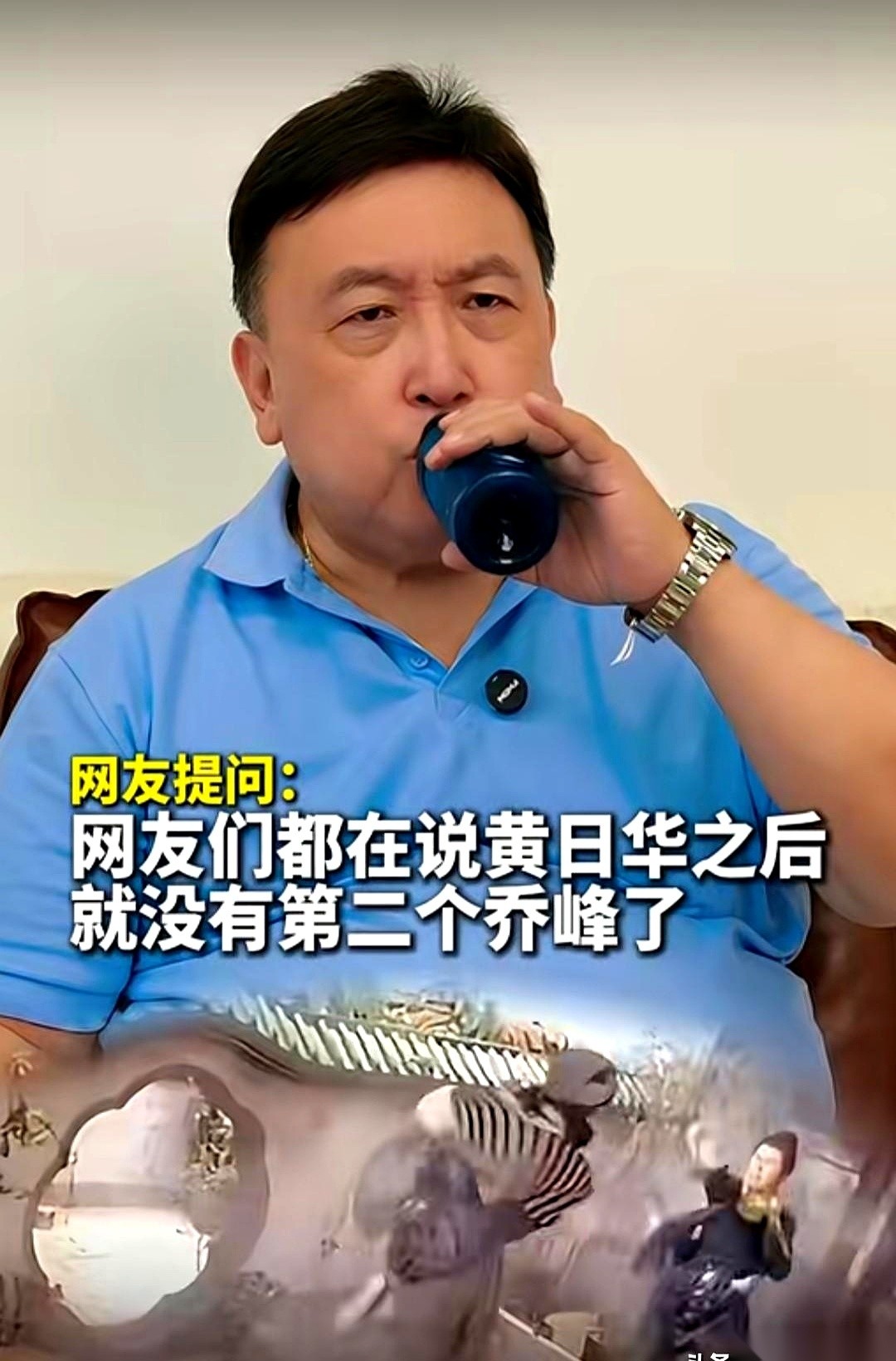 王晶说甄子丹帮他演的乔峰真拳实打特别好，而黄日华其实缺了点超级巨星的星味。
偏偏有网友提起“黄日华之后无乔峰”这事时，大家脑子里蹦出来的还是那个豪迈坦荡的旧模样。
那部打戏卖力的电影看的人数，到底还是没拼过《射雕》和《天龙八部》被反复翻看的底盘。
大佬看人和老百姓看剧，往往是两股道上跑的车。
在王晶