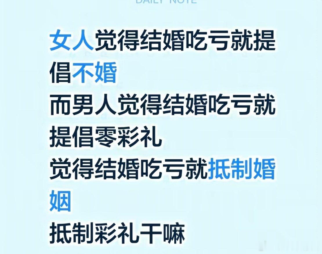 吃亏 ​