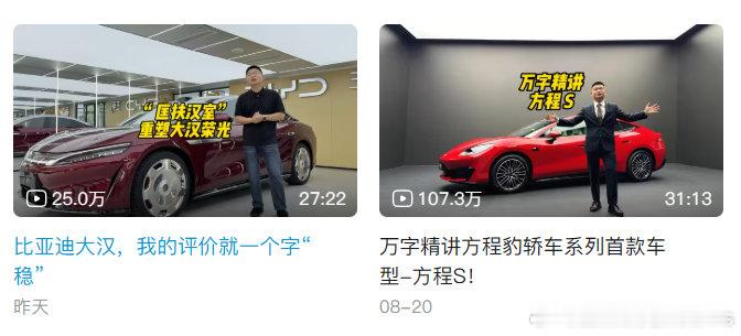 迪吹老哥这个效果，真的，都不知道棚拍找一堆所谓“专业”的水号有什么用。
你一堆“权威”绑一起，都不够看的。
#汽场全开# ​