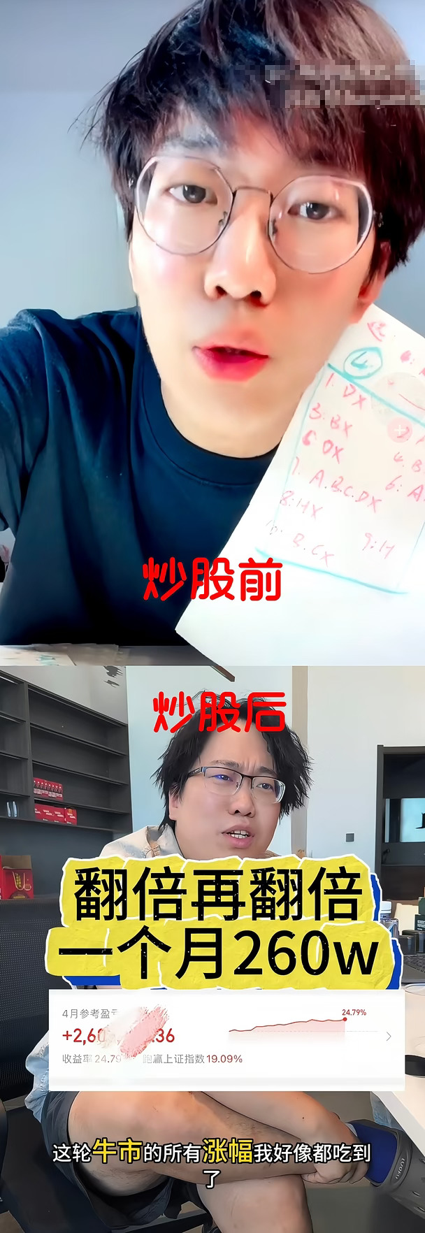 炒股的好处...
#股票 #炒股 #半导体 #光模块 #小张小张吃饭用缸 #李一恩 #英伟达 #牛市 #A股 #半导体设备