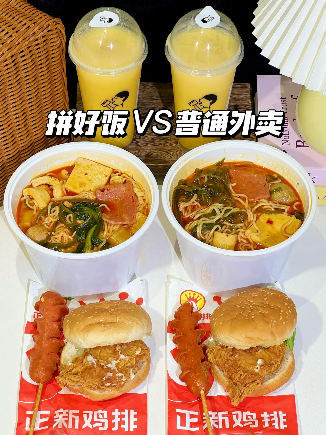 如果玩梗毁了拼好饭，谁和我拼单？？？