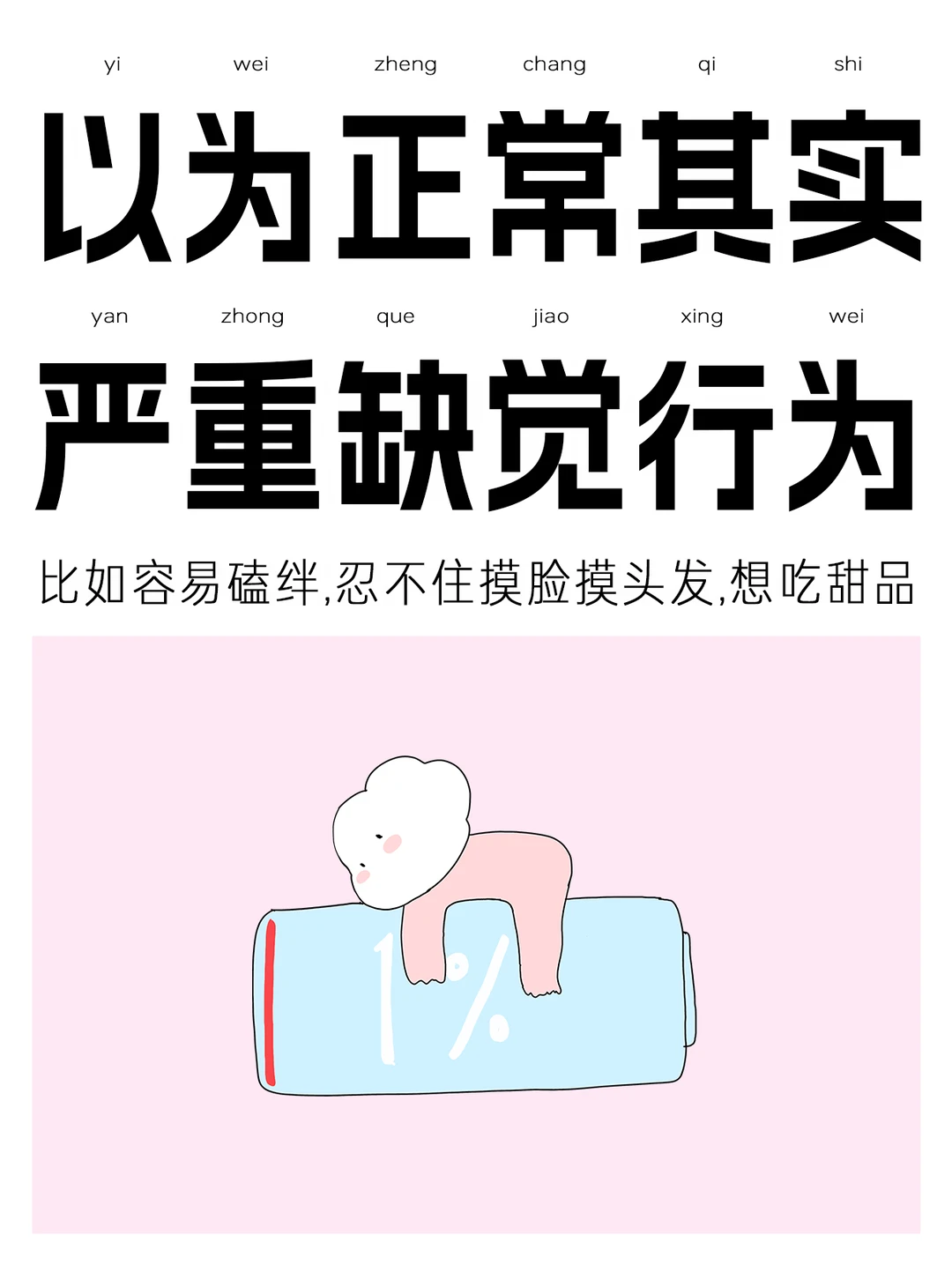 刷到我说明你该睡觉了