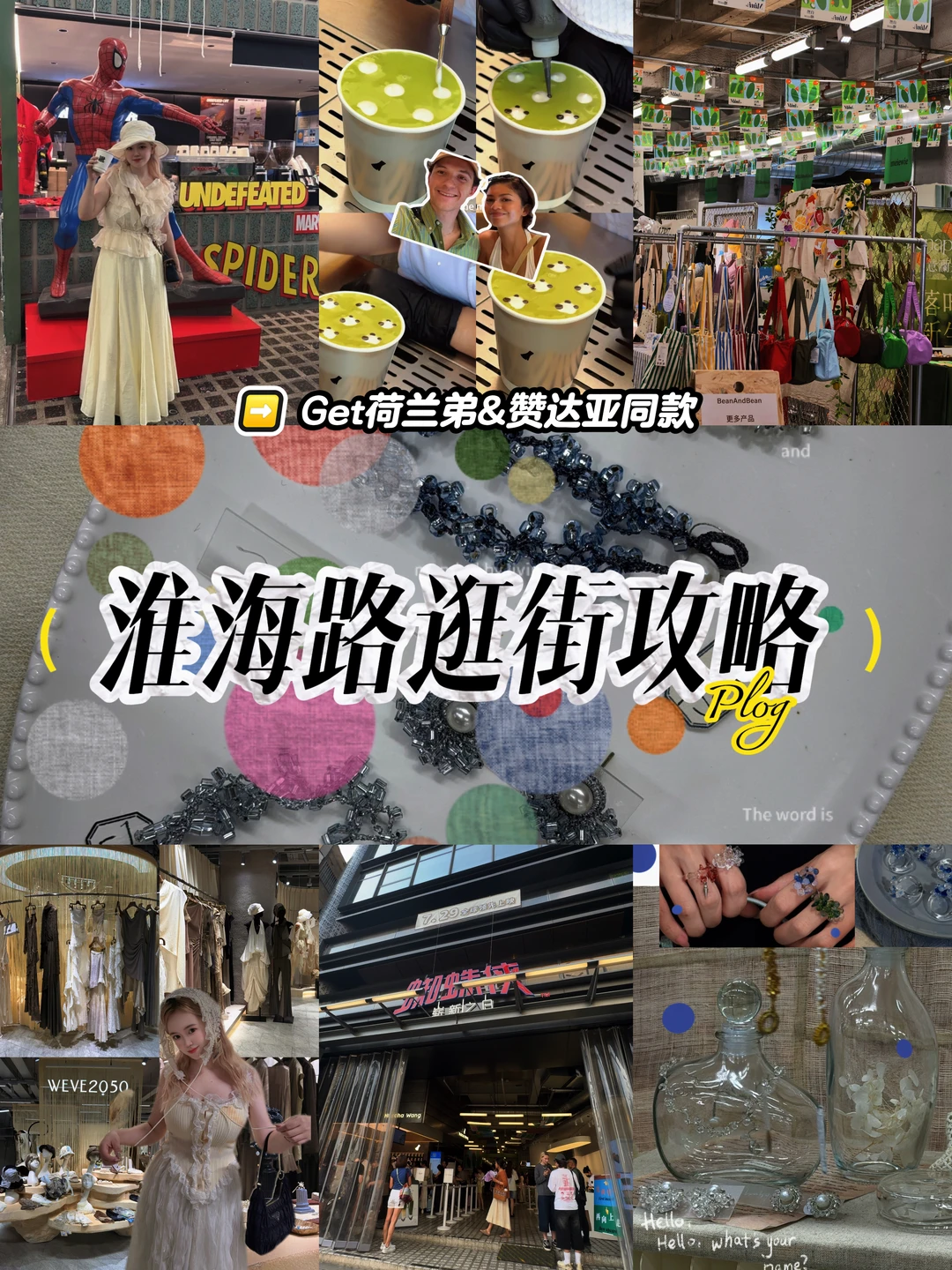 就算不是荷兰弟❗我也超爱这个市集