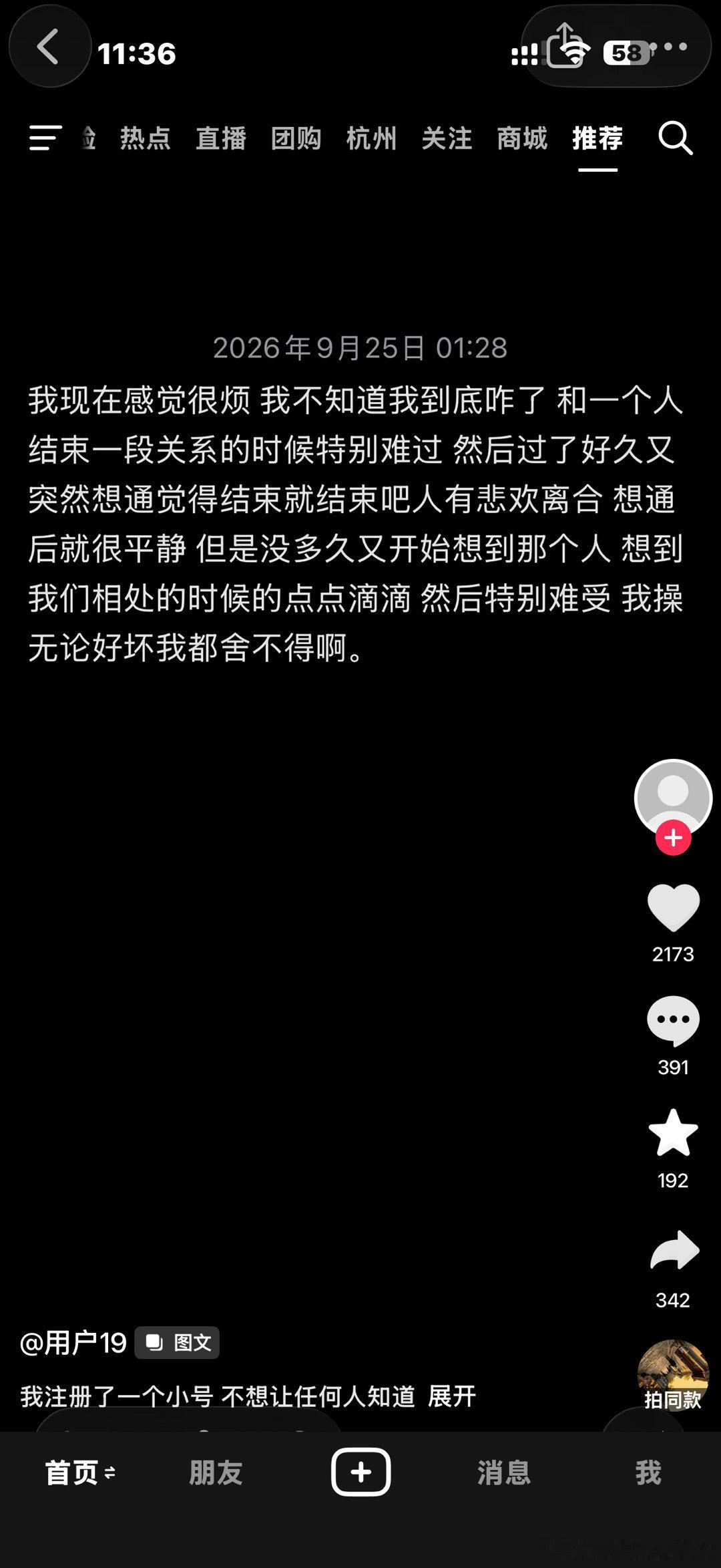 就这样一个人偷偷去喝了三杯（香芋巧克力奶盖 我每次都会点的小八以及近期最爱的花生奶盖！）
…然后昨天中秋节代驾还特别贵 ​