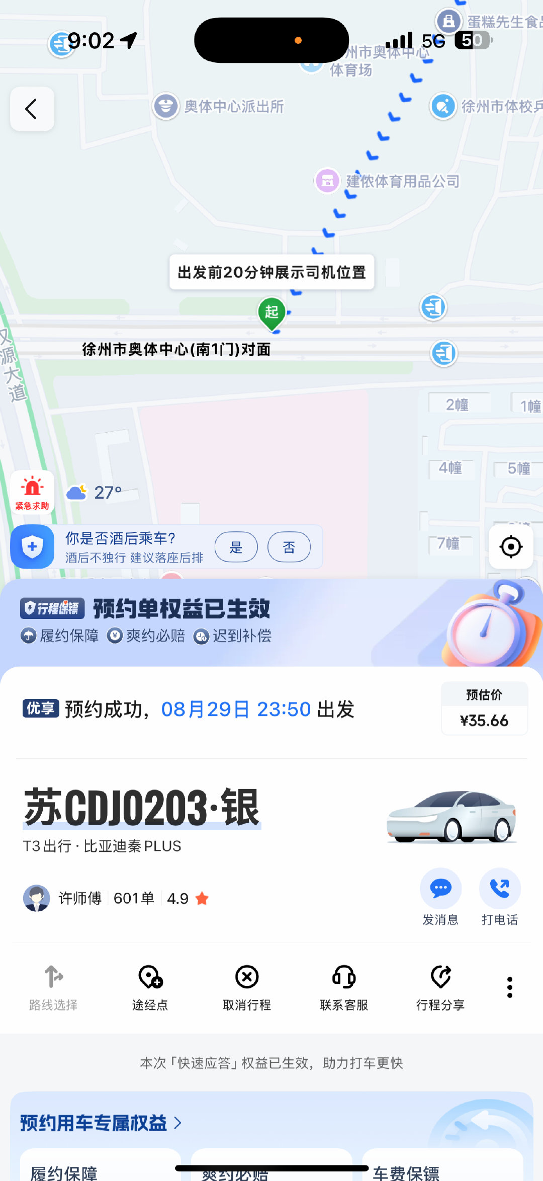 看到车牌我都要哭了[苦涩] ​