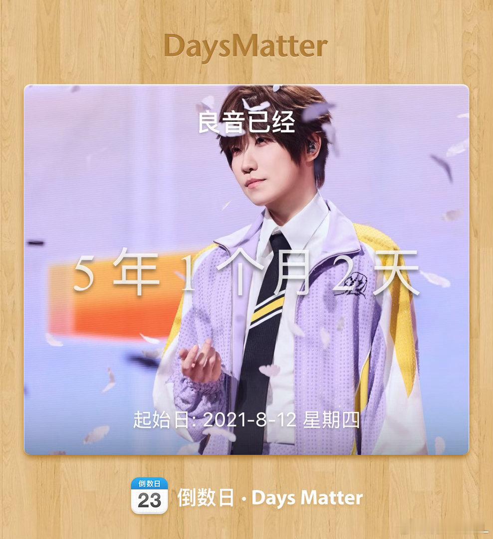 喜欢听你歌喜欢你的第六年开始。#徐良# ​