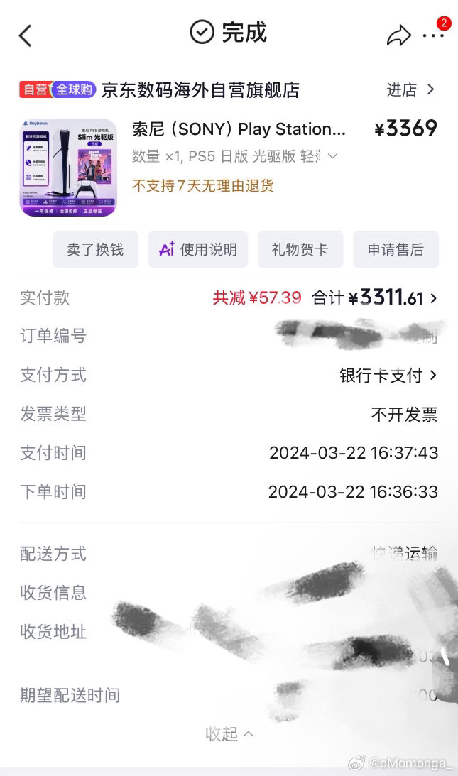 几个月前还在后悔当时为什么不多等几个月买pro哈哈哈哈哈哈哈哈虽然现在也后悔[允悲]
第一次买电子产品没当大冤种！！太不容易辽！！！！一直都是买了就出新款，买了就降价，这次没栽hhhh！ ​