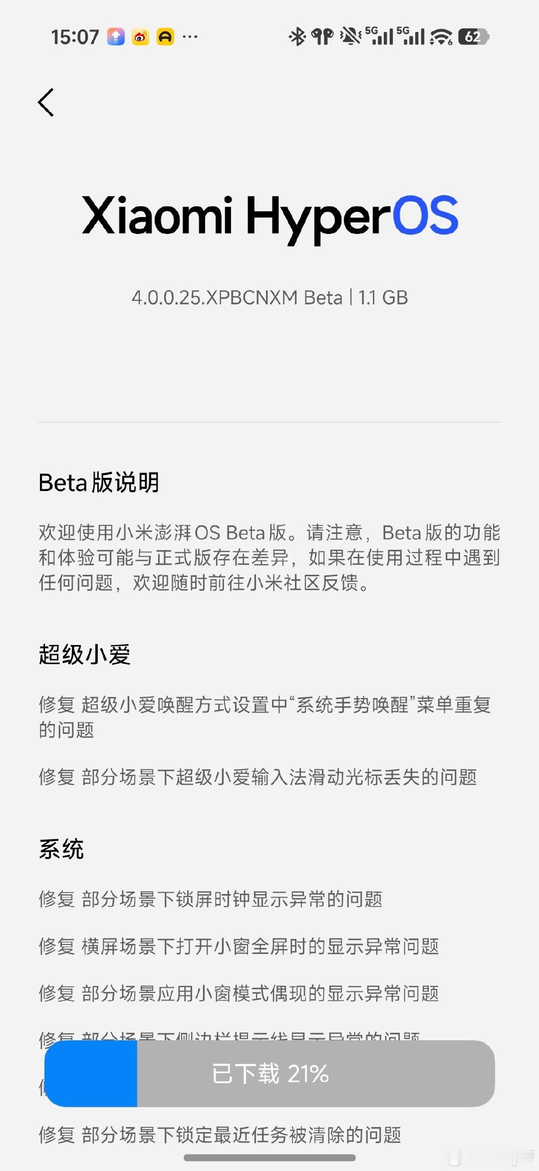 4.04Beta版又更新了 ​