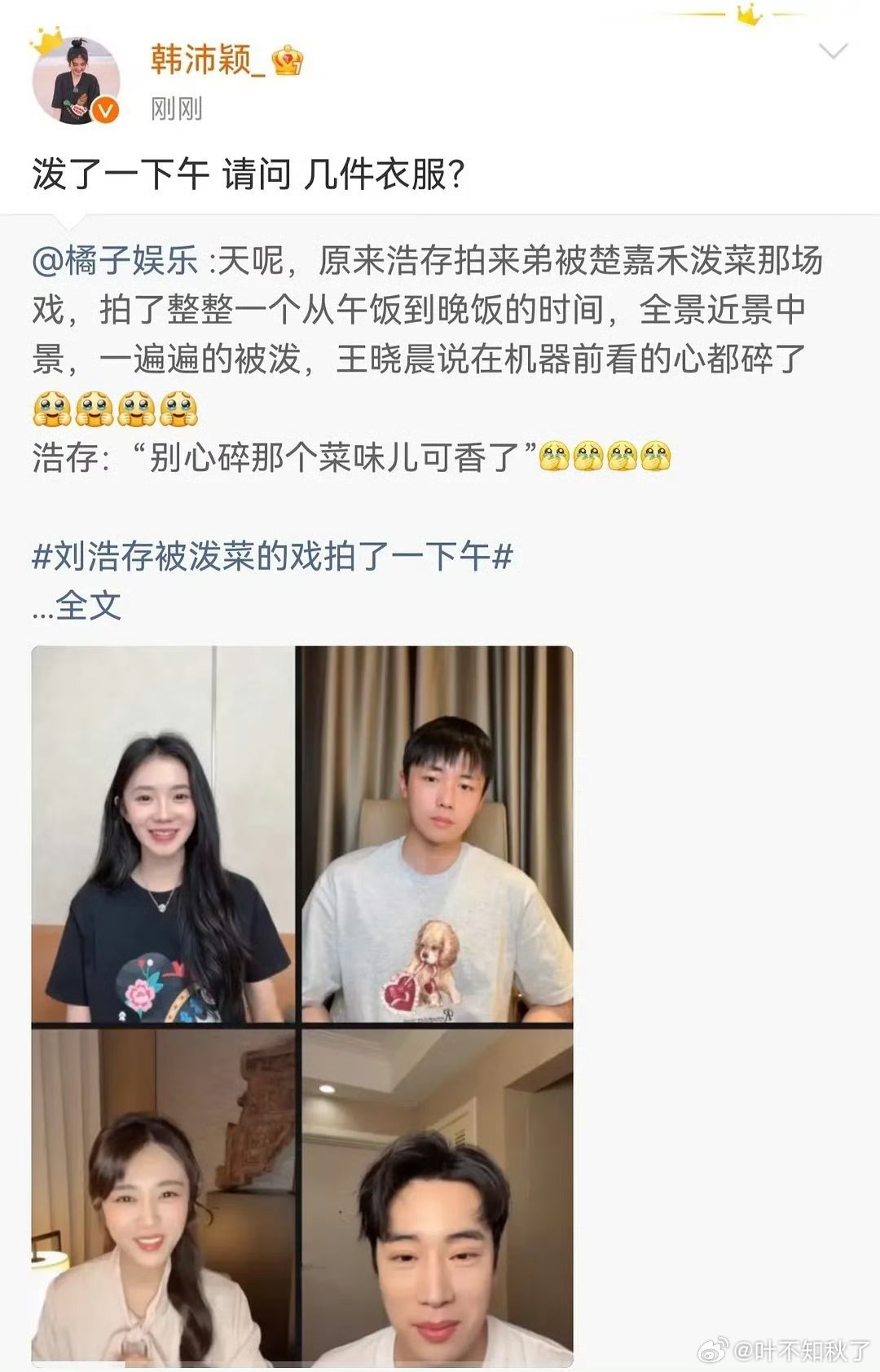 #韩沛颖#她不会以为自己这样很清醒很有态度，是大女主吧[思考] ​